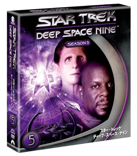 スター・トレック ディープ・スペース・ナイン シーズン5＜トク選BOX
